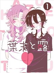 韩剧雨落青瓦剧照